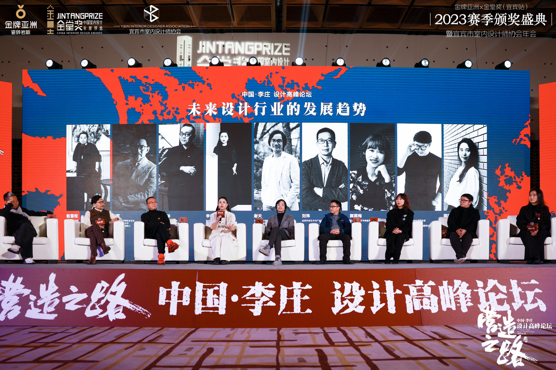论道设计艺术传承与发展 “营造之路 中国·李庄设计高峰论坛”在宜宾举行-2.jpg