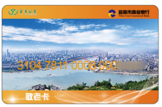 宜宾公交“敬老卡”取消年审的  公 告-1.png