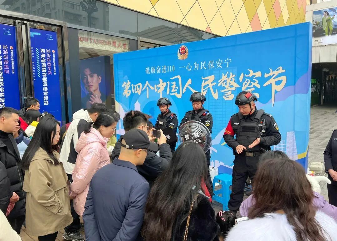 【110警察节】 叙州公安这场活动热闹非凡！-1.jpg
