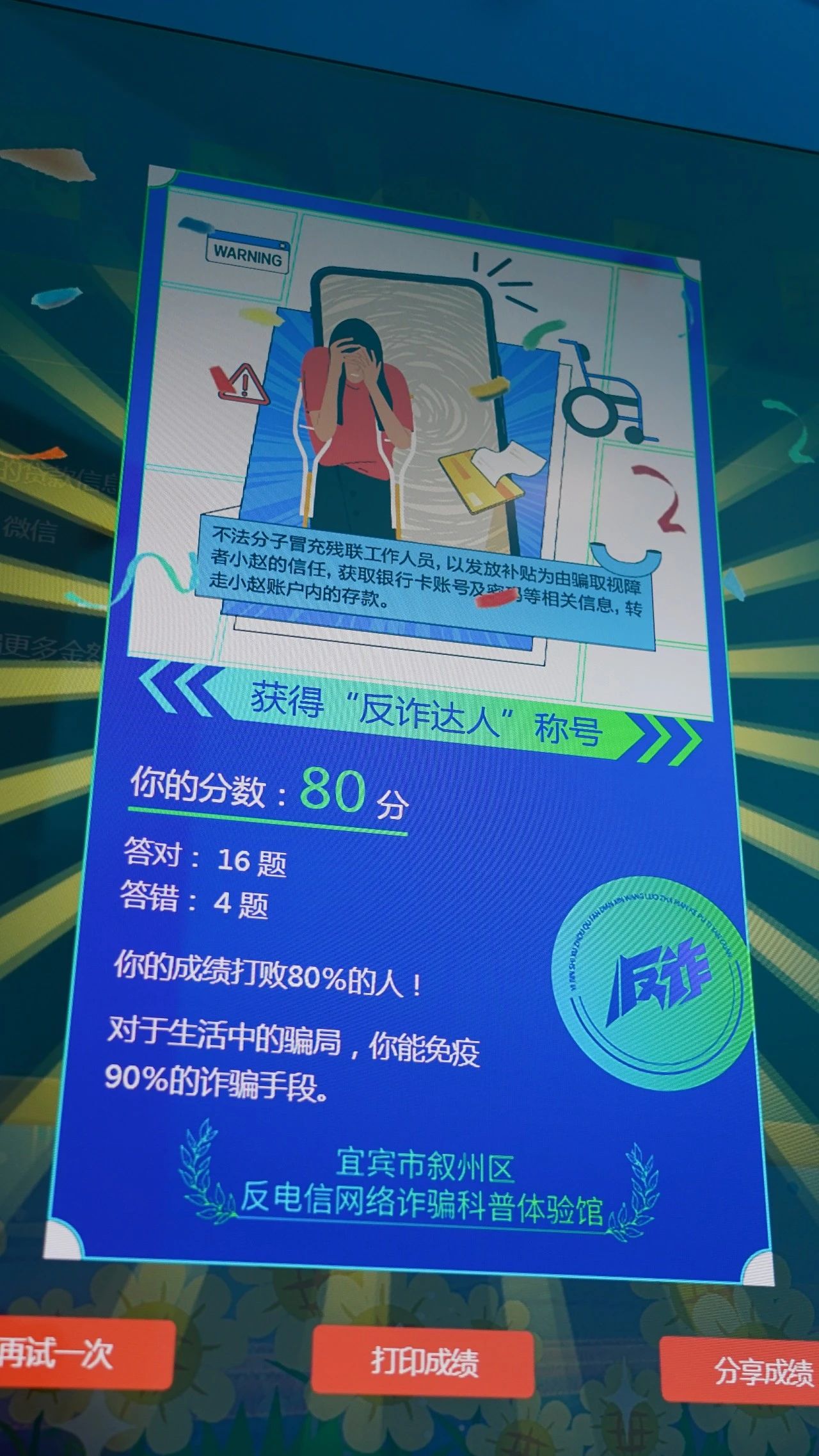 【110警察节】 叙州公安这场活动热闹非凡！-6.jpg