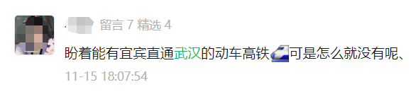 宜宾高铁直达武汉、南昌！新班次票价、用时……-2.png