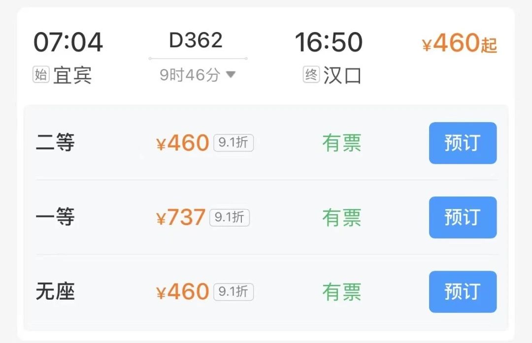 宜宾高铁直达武汉、南昌！新班次票价、用时……-14.jpg