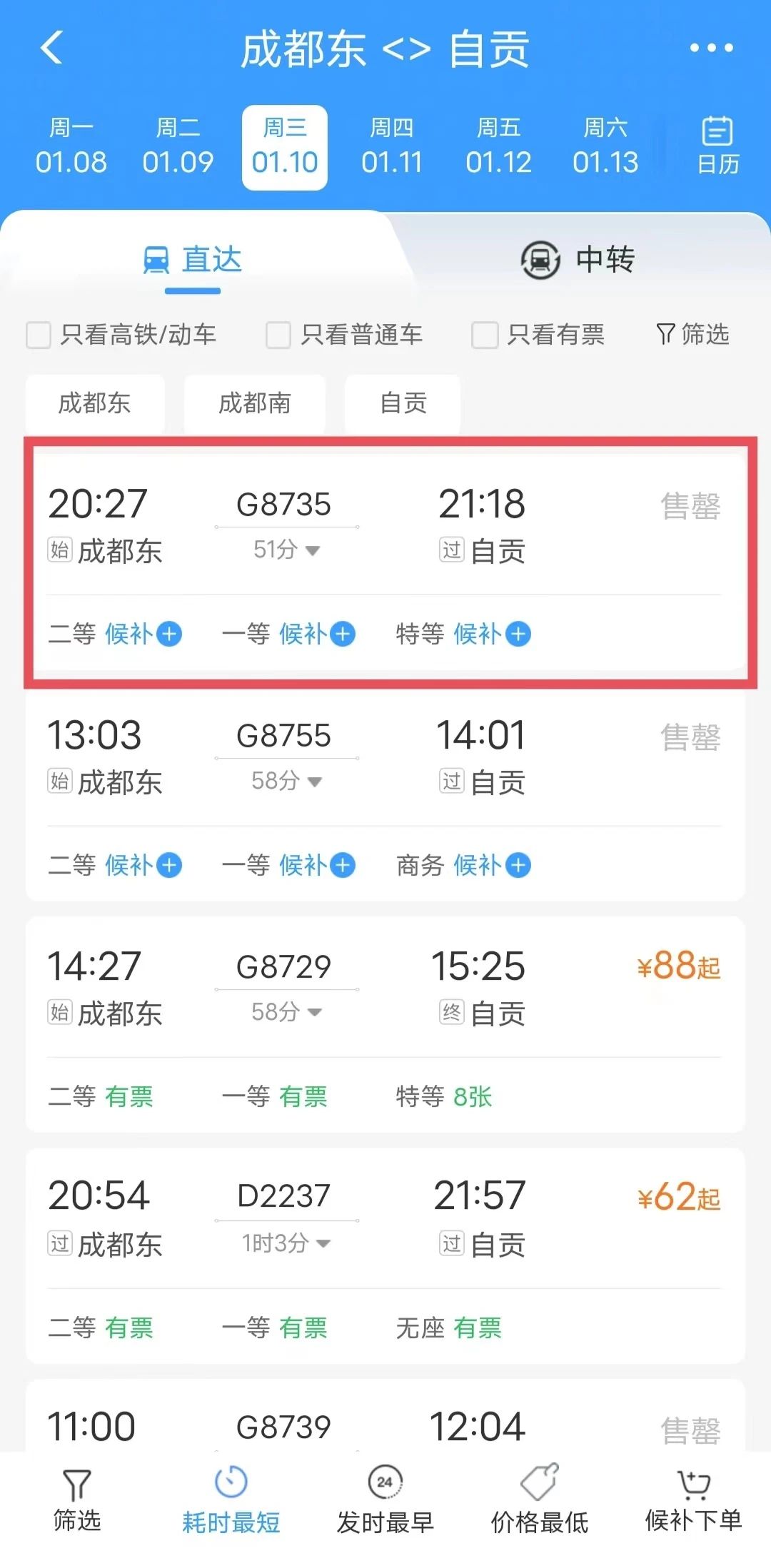 2天后！成宜高铁加开列车！宜昌、武汉、南昌，车票开售！-7.jpg