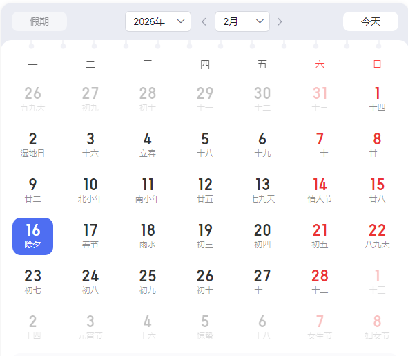放假通知！宜宾中小学放假时间公布！-4.png