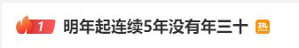放假通知！宜宾中小学放假时间公布！-2.png