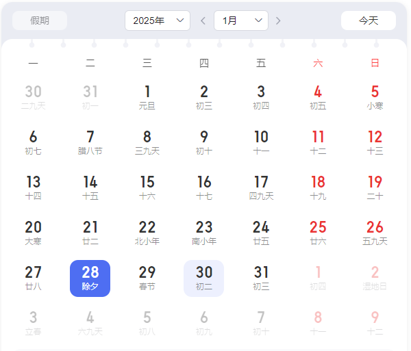 放假通知！宜宾中小学放假时间公布！-3.png