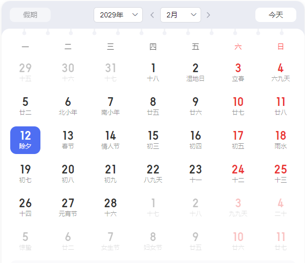 放假通知！宜宾中小学放假时间公布！-7.png