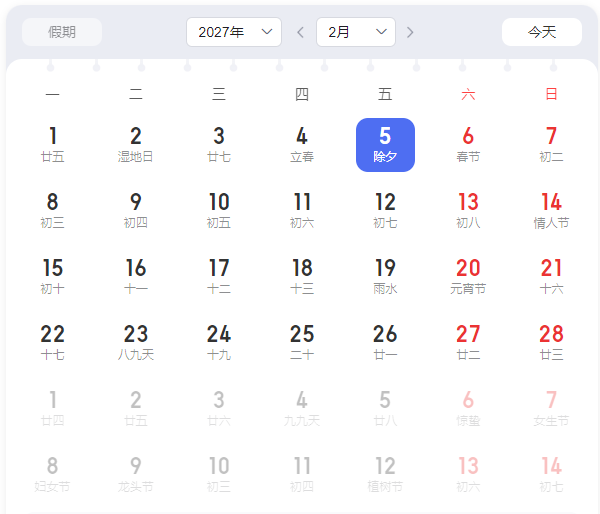放假通知！宜宾中小学放假时间公布！-5.png
