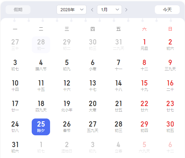 放假通知！宜宾中小学放假时间公布！-6.png