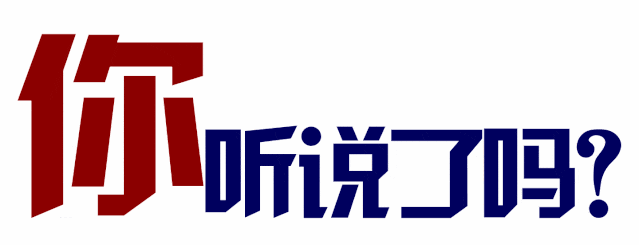 宜宾市三医院口腔医院义诊，华西口腔修复专家云集，别错过！-1.gif