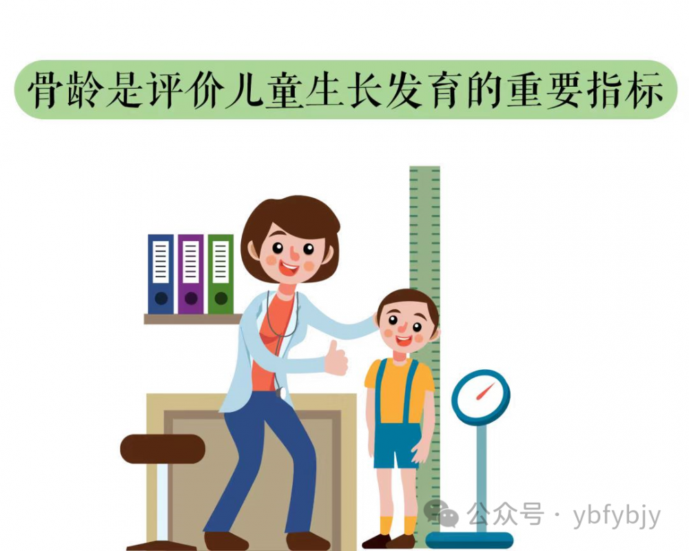 宜宾市妇幼保健院新院区寒假公益活动邀您免费测骨龄，助力“神兽”长高！-4.png