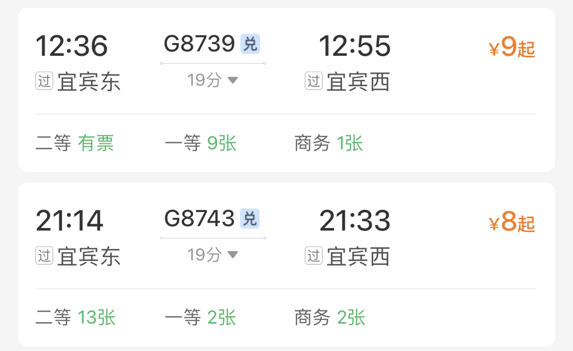 宜宾3个高铁站接轨，8块坐高铁！-1.jpg