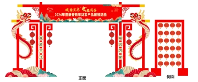 中国年 宜宾味丨合江门淘“年货” 2024农特产展销19日开幕-1.png