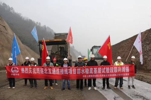 宜彝高速筠连北互通连接线开始路面施工-1.png