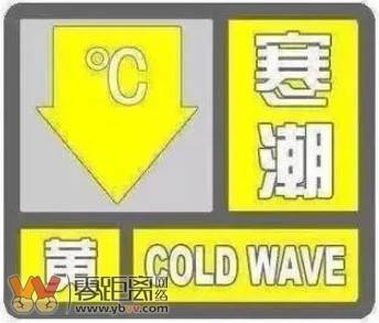 宜宾要下雪？强降温黄色预警！最低1℃！-1.jpg