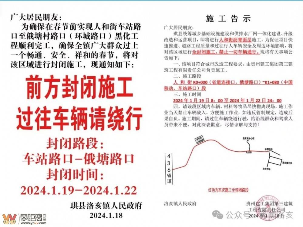 禁止一切车辆通行！宜宾一地发布施工告示！-1.jpeg