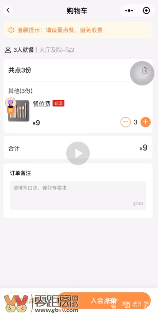 宜宾商户收取或变相收取“餐位费”？执法人员回复......-2.png