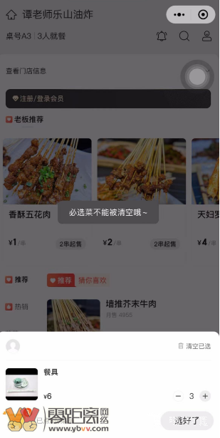 宜宾商户收取或变相收取“餐位费”？执法人员回复......-4.png