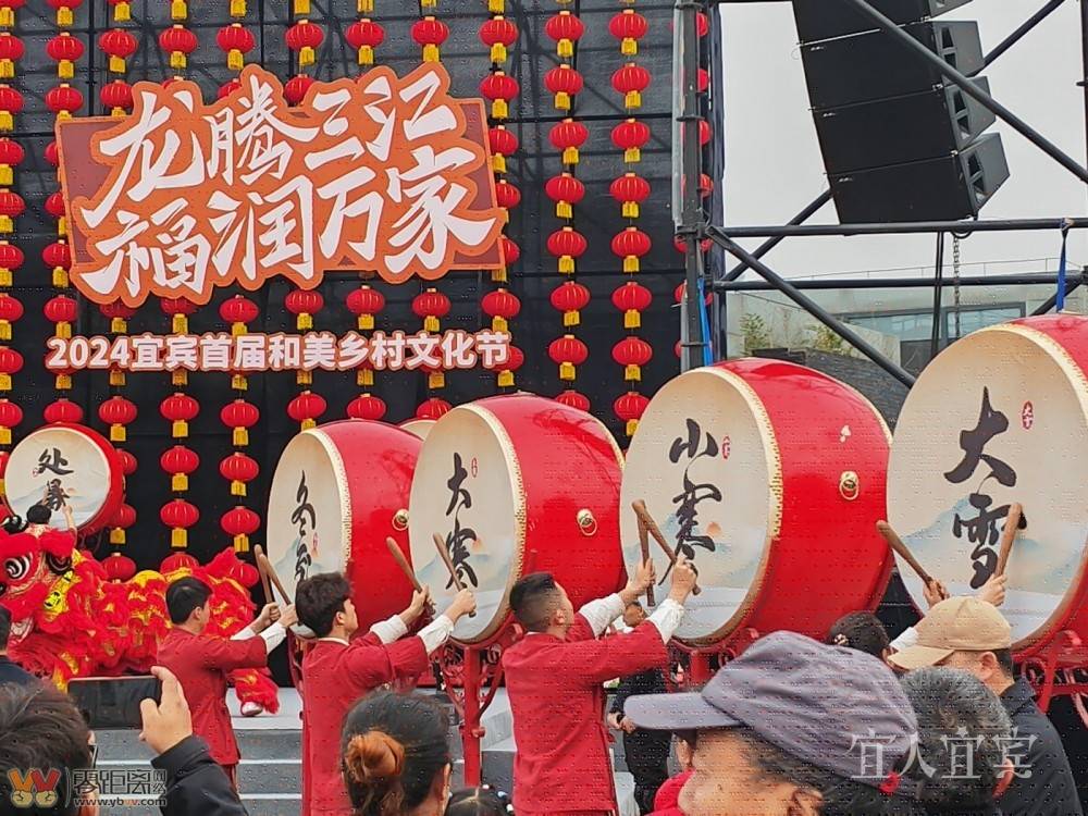 和美乡村行丨邀您“回村过大年”！2024宜宾首届和美乡村文化节启动-2.jpg