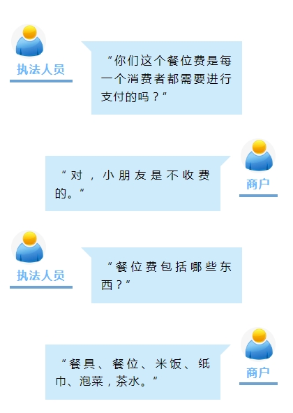 商户收取餐位费遭整改！宜宾人，赶紧维权！-4.png
