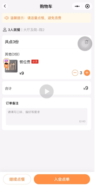 商户收取餐位费遭整改！宜宾人，赶紧维权！-3.png