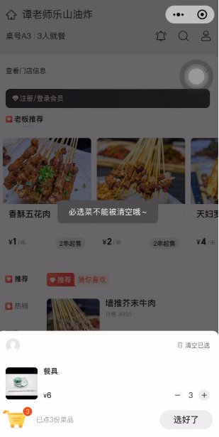 商户收取餐位费遭整改！宜宾人，赶紧维权！-7.png