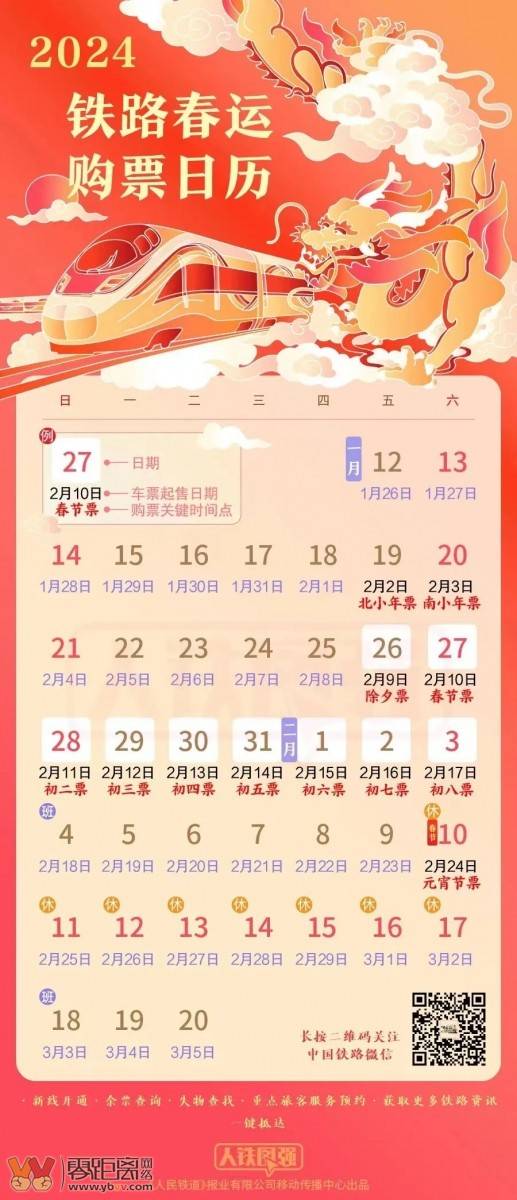 宜宾人注意！下周上班时间有变！最新提示→-2.jpeg