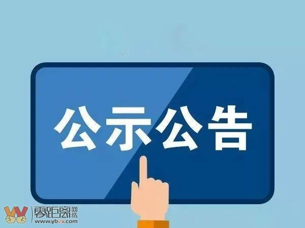 曝光！宜宾多家医院、诊所、药房被罚！-1.jpg