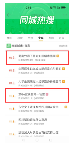 宜宾冷至-3度，气温还要降！-2.png