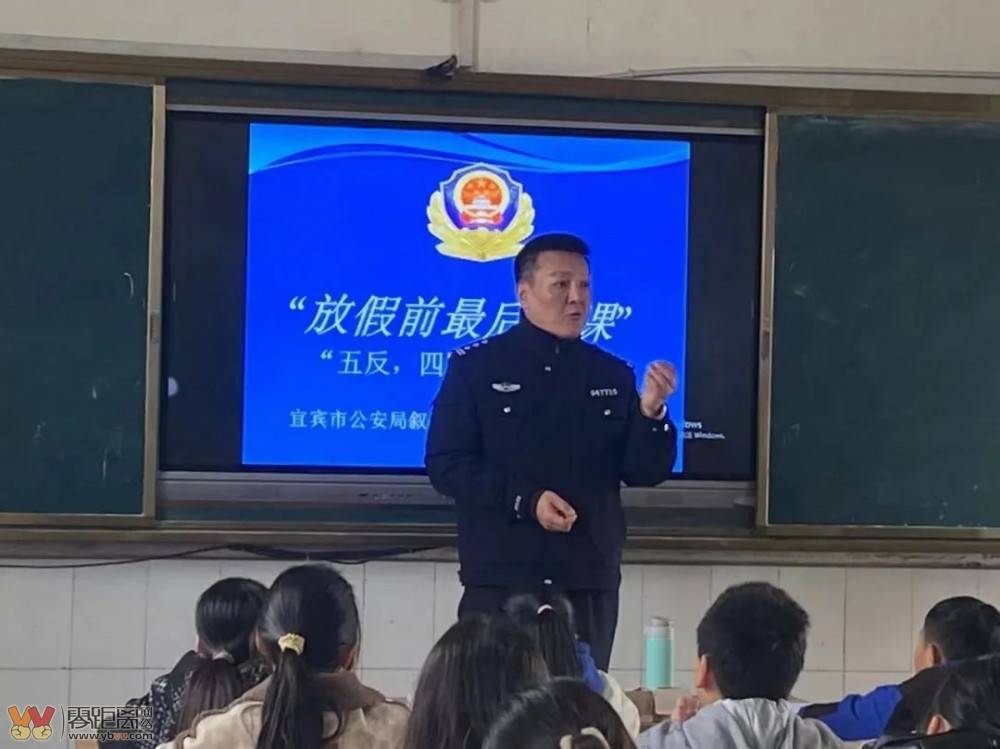 安全不放假 | 叙州公安上好寒假前“最后一节课"-7.jpeg
