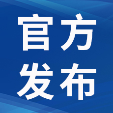 2月9日起，又一国和我国互免签证！-1.jpg
