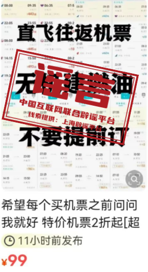 今日辟谣（2024年1月25日）-1.png
