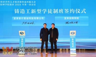 校企“强强联手”！让宜宾人才与岗位供需适配更高-8.jpg