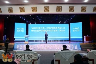 校企“强强联手”！让宜宾人才与岗位供需适配更高-1.jpg