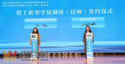 校企“强强联手”！让宜宾人才与岗位供需适配更高-7.jpg