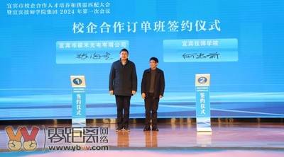 校企“强强联手”！让宜宾人才与岗位供需适配更高-6.jpg
