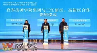 校企“强强联手”！让宜宾人才与岗位供需适配更高-5.jpg