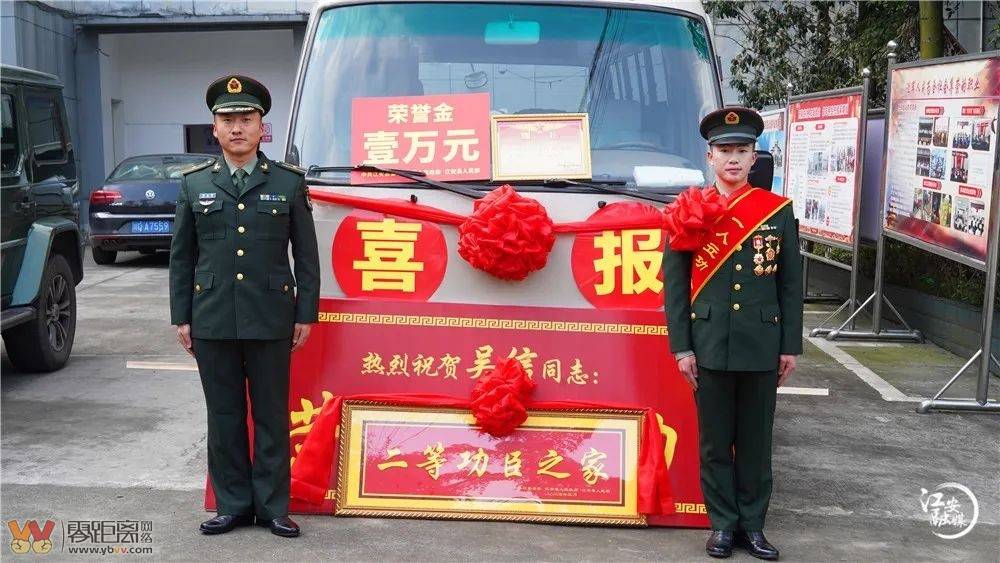祝贺！宜宾一现役军人荣立二等功-2.jpeg