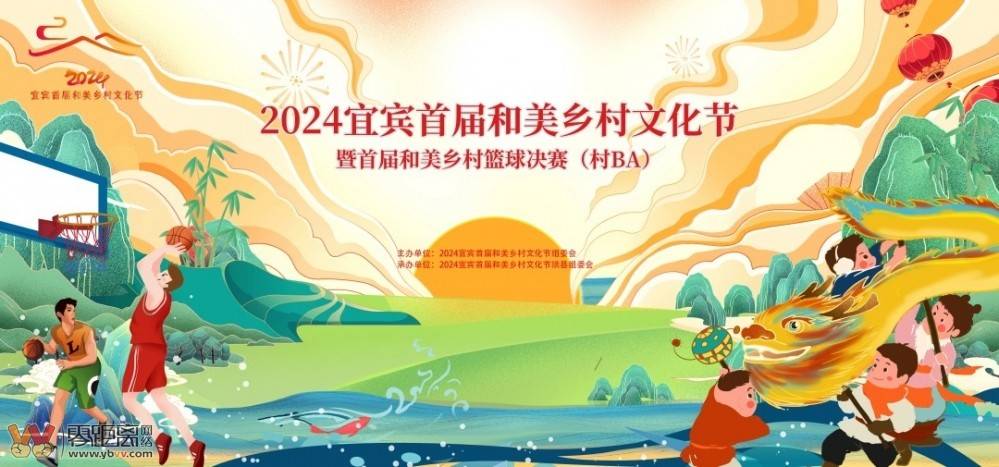 和美乡村行丨“村BA”巅峰之战即将开赛！热血！燃爆！炫酷！看直播，抽取新春大礼-1.jpeg