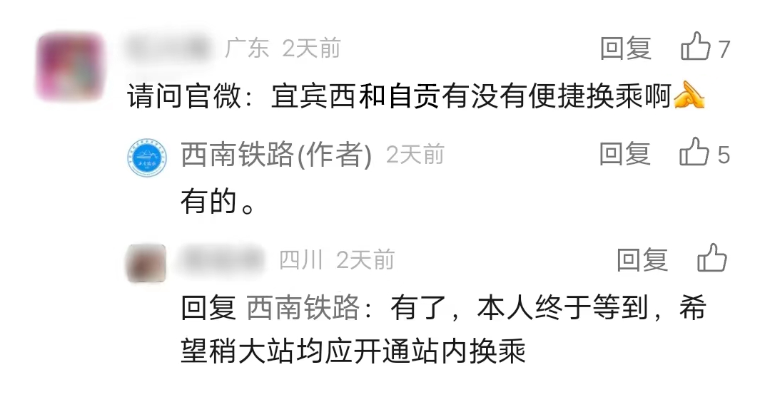 宜宾西站升级了！换乘仅需10分钟！-1.png
