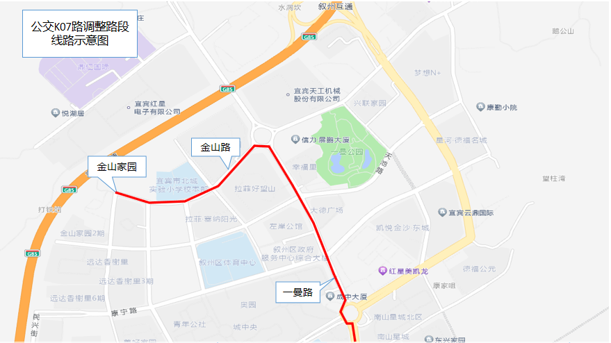 【公交便民】关于优化公交10路、公交快线K07路的公告-2.png