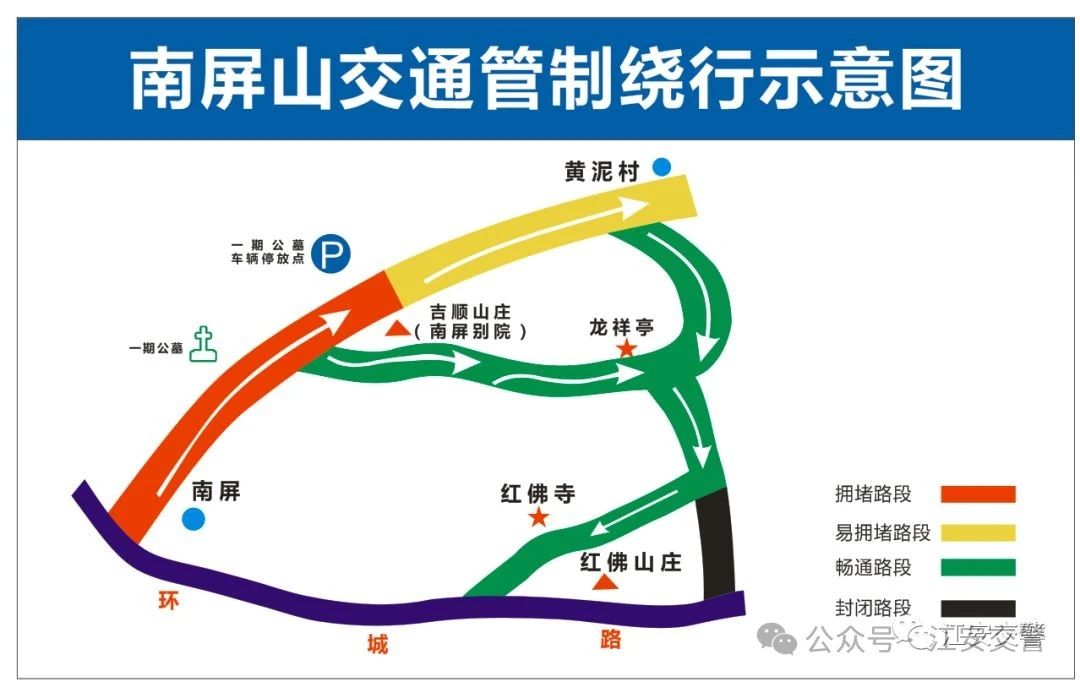 注意！宜宾这些路段要交通管制了！-9.jpg