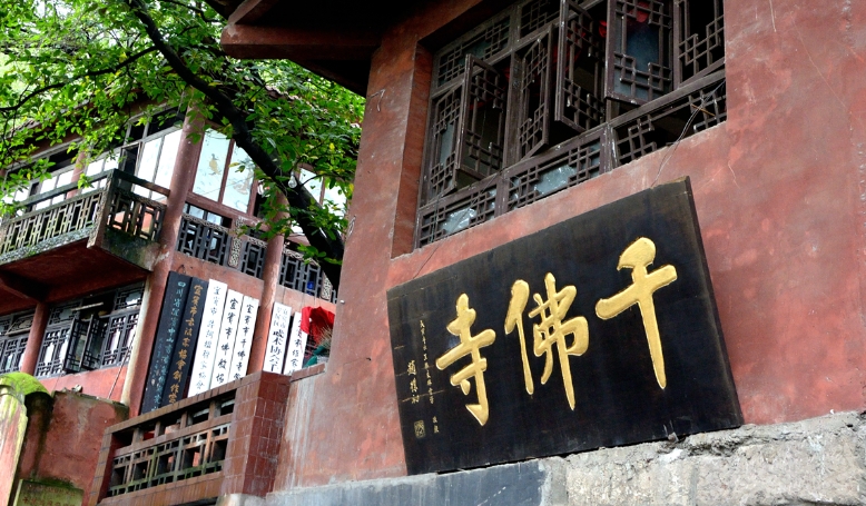 宜宾人注意！千佛寺、真武山道观取消除夕夜子时香活动!-1.png