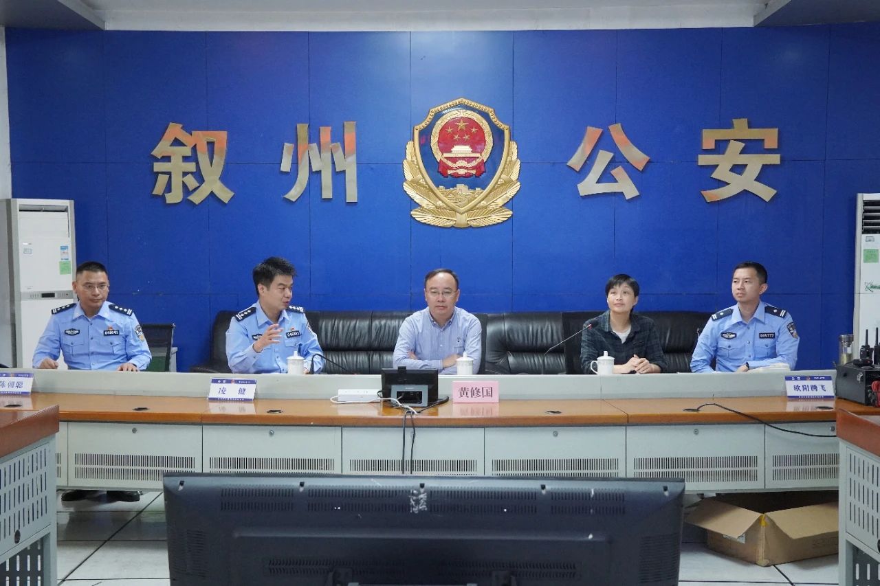 继续走在前！叙州公安再获全市公安工作成效一等奖！-3.jpg