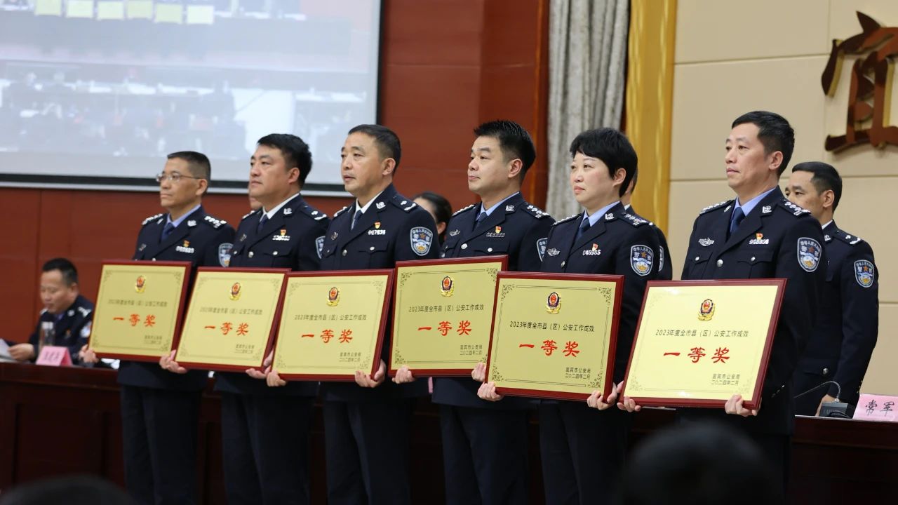 继续走在前！叙州公安再获全市公安工作成效一等奖！-9.jpg