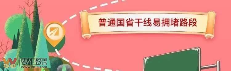 春节返程攻略！宜宾朋友们请合理规划行程绕避这些堵点-5.jpg