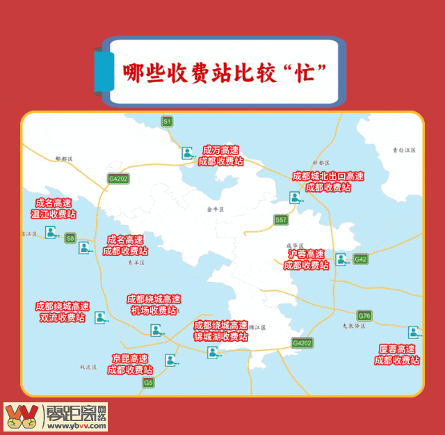春节返程攻略！宜宾朋友们请合理规划行程绕避这些堵点-9.png