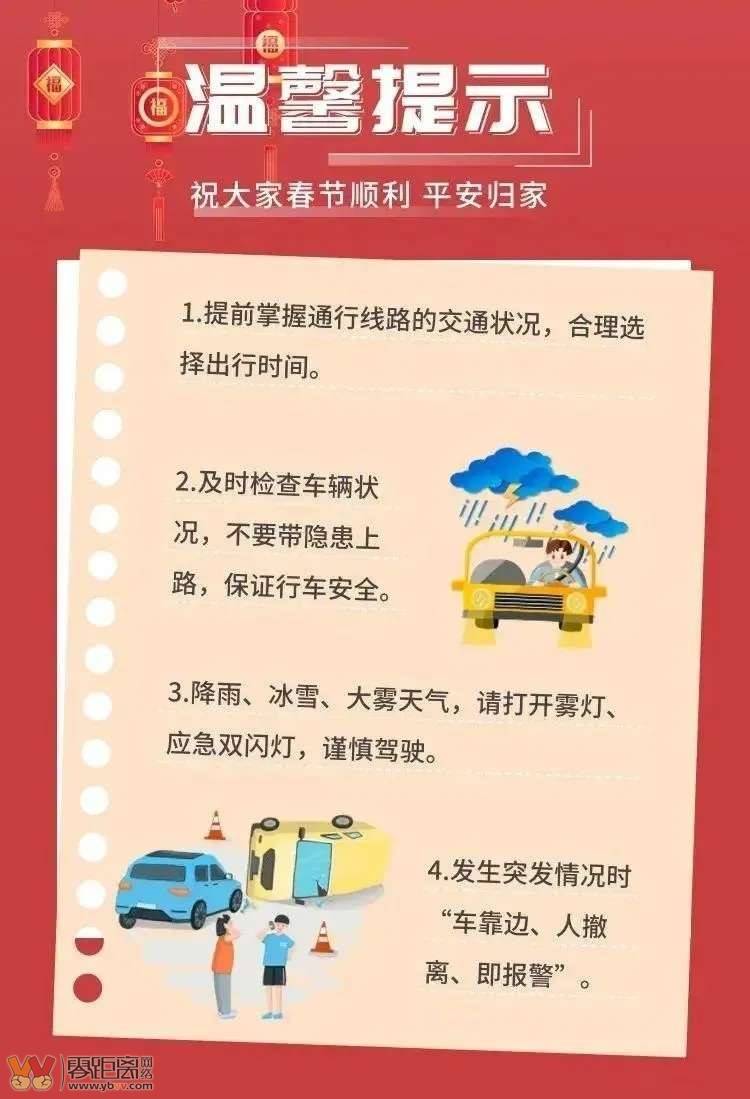 春节返程攻略！宜宾朋友们请合理规划行程绕避这些堵点-11.jpg
