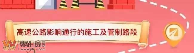 春节返程攻略！宜宾朋友们请合理规划行程绕避这些堵点-3.jpg