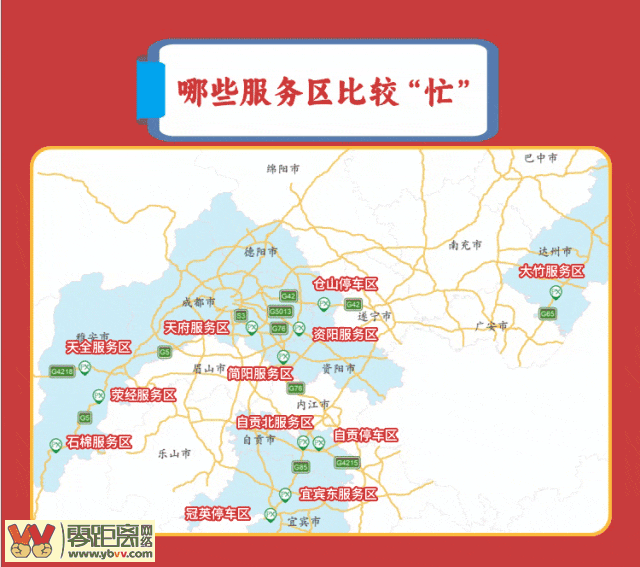 春节返程攻略！宜宾朋友们请合理规划行程绕避这些堵点-10.png